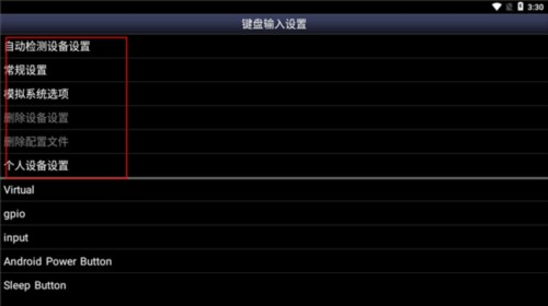SFC模拟器安卓版