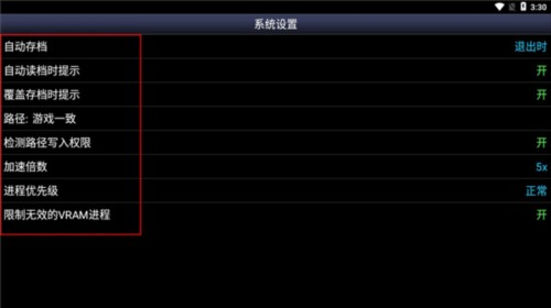 SFC模拟器安卓版