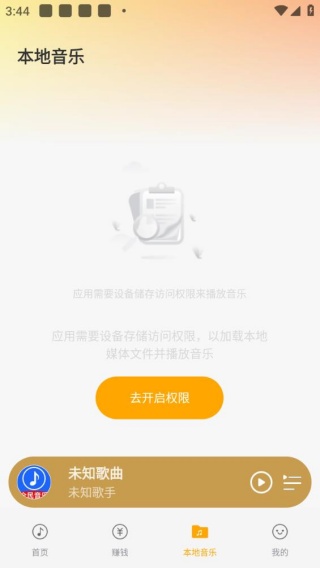 酷乐音乐