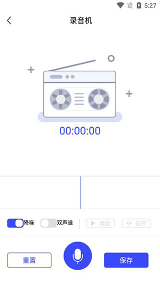 录音转换大师