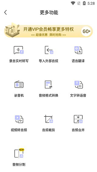 录音转换大师