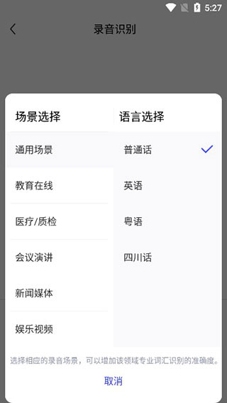 录音转换大师