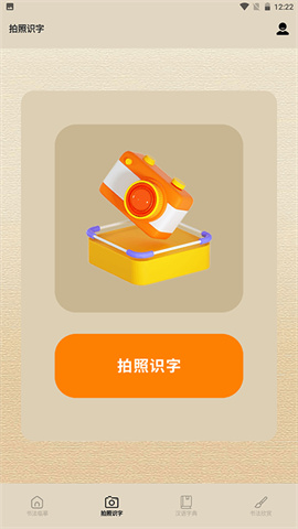 书法字库