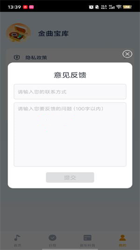 金曲宝库