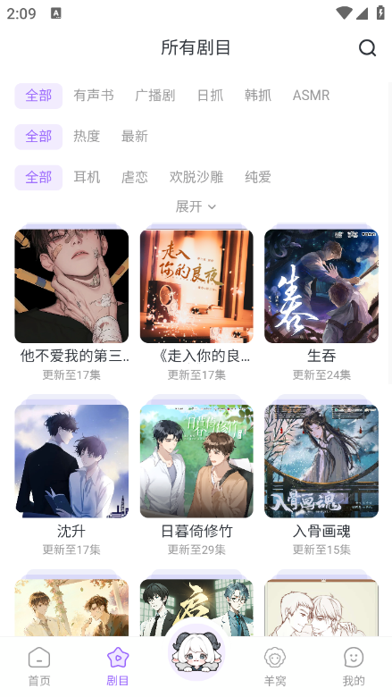 达咩FM