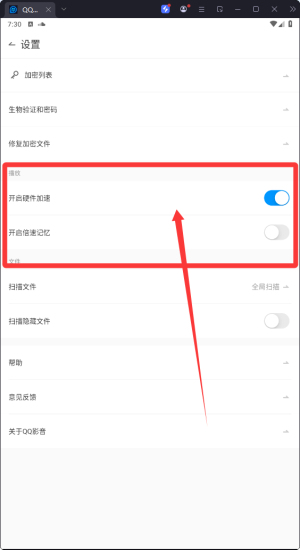 QQ影音