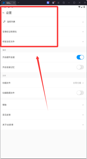 QQ影音