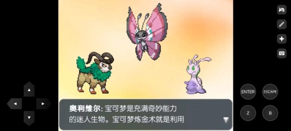 宝可梦Z手机版
