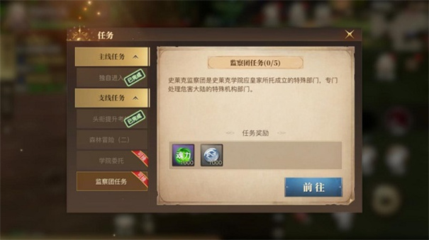 斗罗大陆2绝世唐门