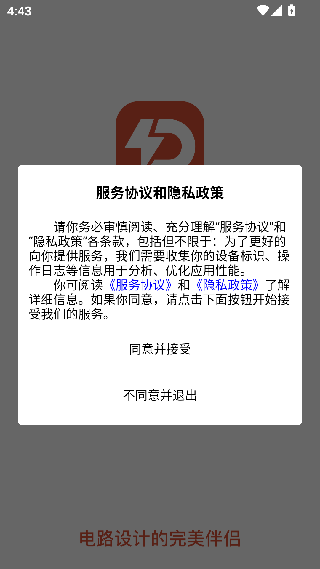 电工接线模拟器