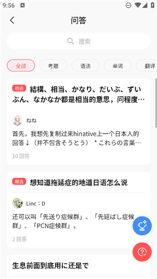 MOJi辞書