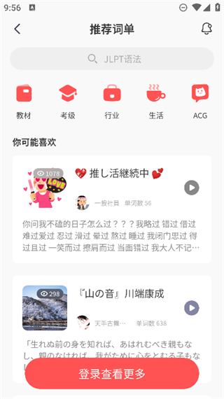 MOJi辞書