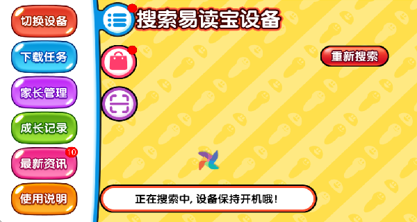 易读宝点读