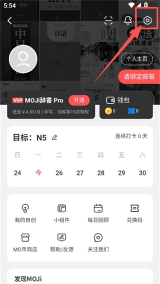 MOJi辞書