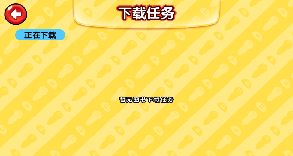 易读宝点读