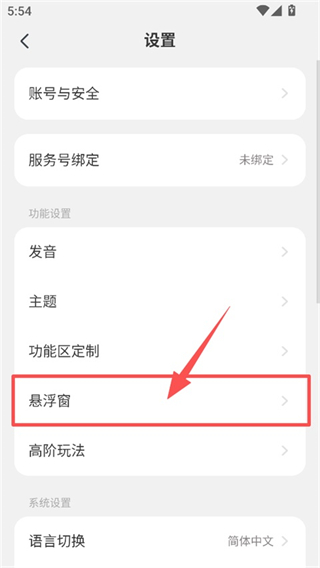 MOJi辞書