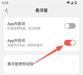 MOJi辞書