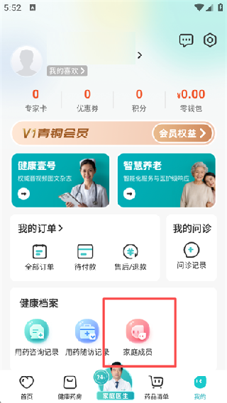 111医药馆