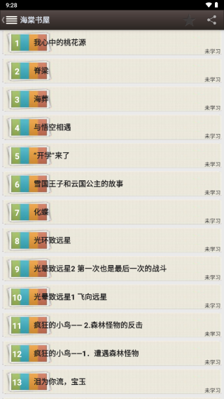 海棠书屋myhtlmebook
