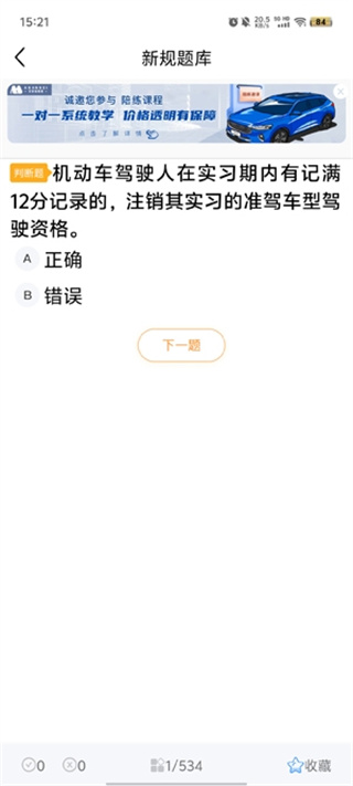 安安车生活