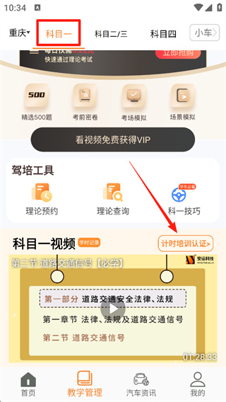 安安车生活