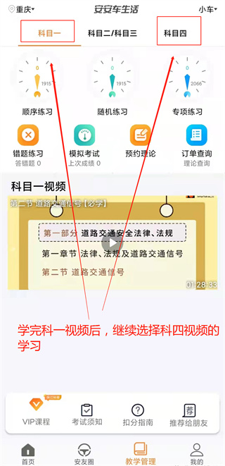 安安车生活