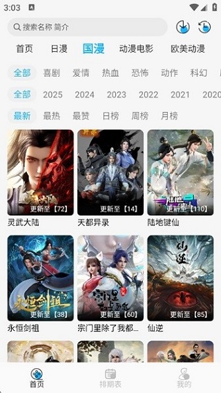动漫姬