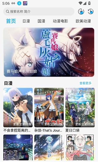动漫姬
