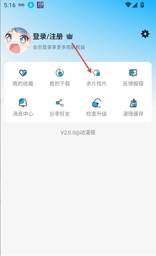 动漫姬