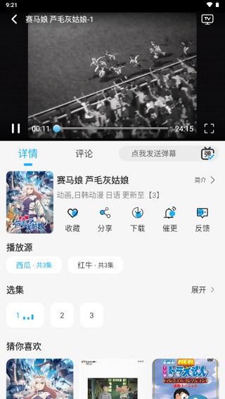 动漫姬