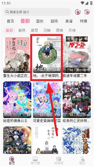 MiFun动漫