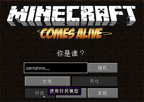 我的世界凡家物语