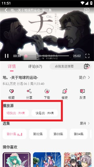 MiFun动漫