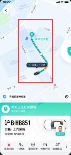 享道租车