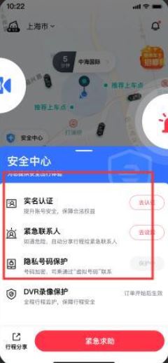 享道租车
