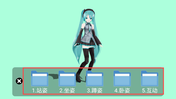 Mikumikuar