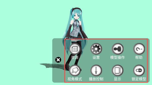 Mikumikuar
