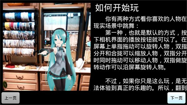Mikumikuar