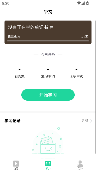 神奇英语