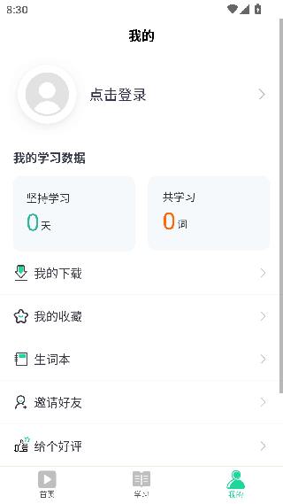 神奇英语