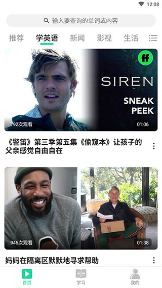 神奇英语
