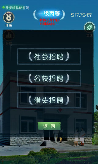 我是院长