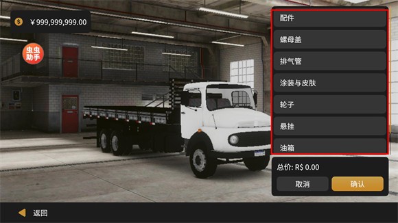 全球卡车模拟器