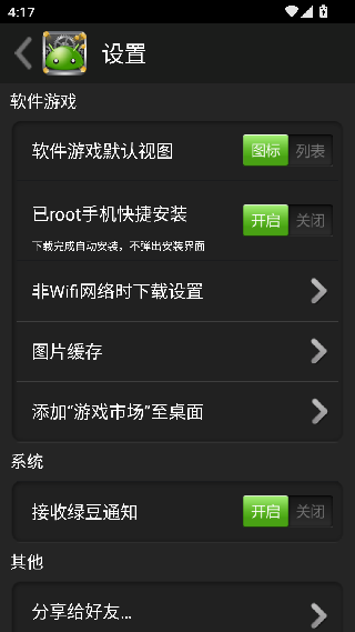 绿豆八门神器