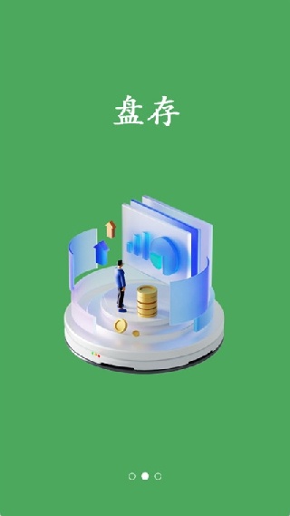 废品通