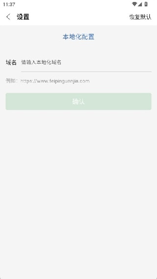 废品通