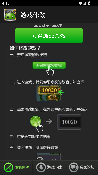 绿豆八门神器