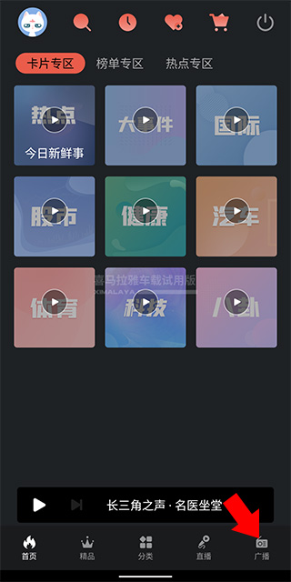 喜马拉雅车载版