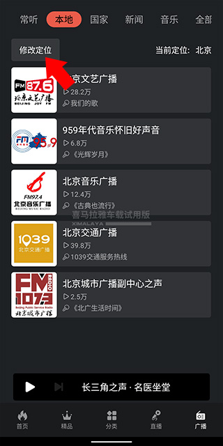 喜马拉雅车载版
