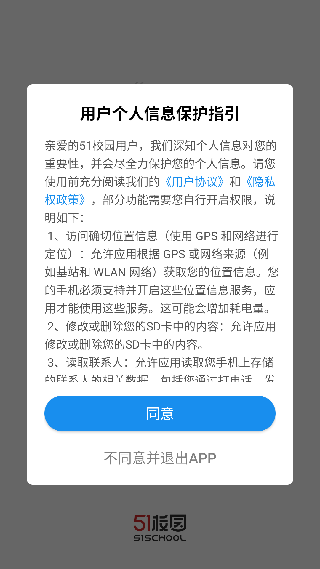 51校园